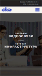 Mobile Screenshot of elisa.ru